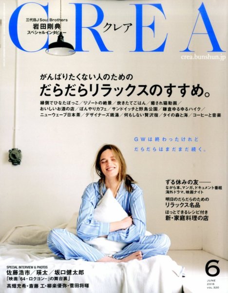 http://www.ebisu-komefuku.com/news/magazin160509.jpg